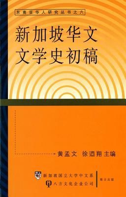 XinJiaPoHuaWenWenXueShiChuGao