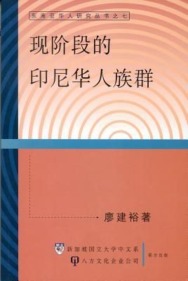 XianJieDuanDeYinNiHuaRenZuQun