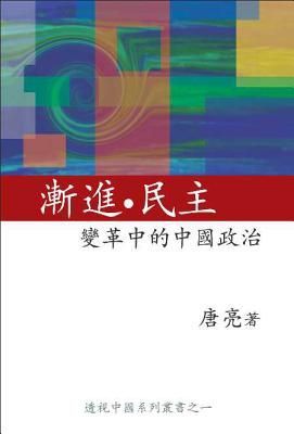 JianJinMinZhu