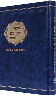 Brody, R: OTZAR HA-GEONIM HE-HADASH ON T