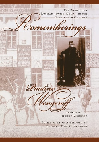 Rememberings: The World of a Russian-Jewish Woman in the Nineteenth Century (The Joseph and Rebecca Meyerhoff Center for Jewish Studies: Studies and Texts in Jewish History and Culture)