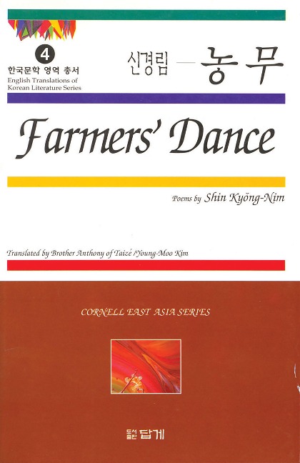Farmers' Dance Poems by Shin Kyong-Nim