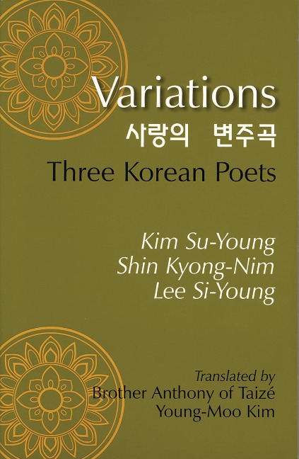 Variations: Three Korean Poets (Cornell East Asia Series) (Korean Edition) (Cornell East Asia Series, 110)