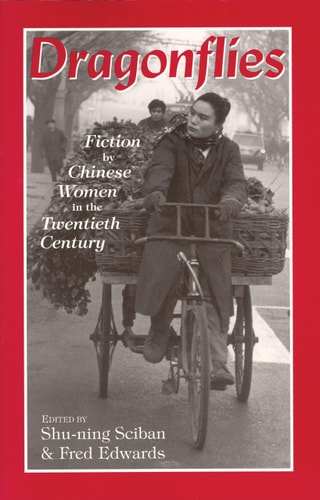 Dragonflies: Fiction by Chinese Women in the Twentieth Century (Cornell East Asia Series) (Cornell East Asia Series, 115)