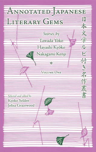 日本文学ルビ付き名作叢書