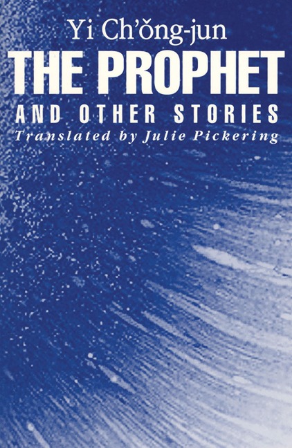 The Prophet and Other Stories (Cornell East Asia Series) (Cornell East Asia Series, 101)