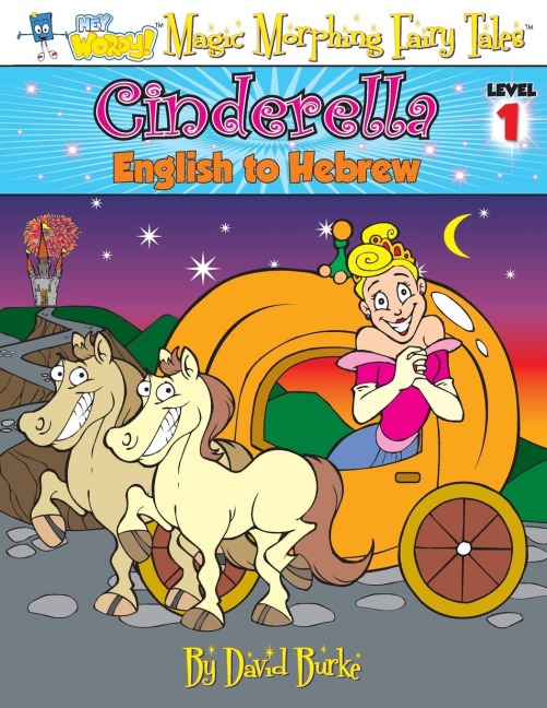 CINDERELLA: English to Hebrew, Level 1