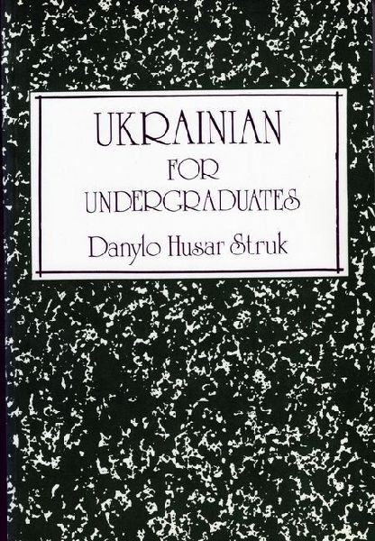Ukrainian for Undergraduates, 2nd Revised Edition