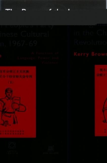 The Purge of the Inner Mongolian People's Party in the Chinese Cultural Revolution, 1967-69: A Function of Language, Power and Violence