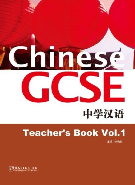 Chinese GCSE Teacher Book Vol.1
