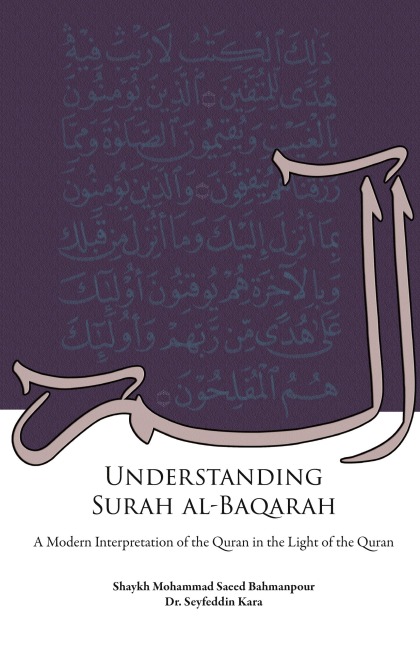 Understanding Surah al-Baqarah