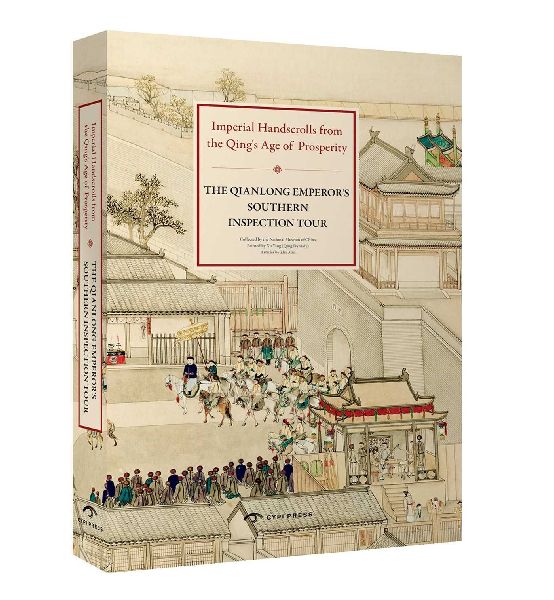 The Qianlong Emperor's Southern Inspection Tour: Imperial Handscrolls from the Qing's Age of Prosperity