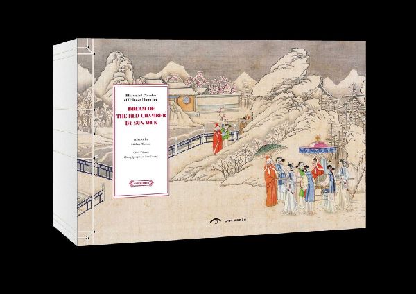 Dream of the Red Chamber: Illustrated Classics of Chinese Literature