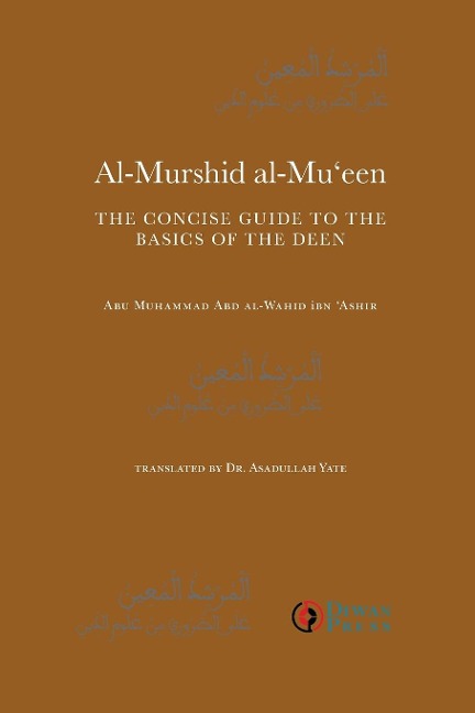 Al-Murshid Al-Mueen