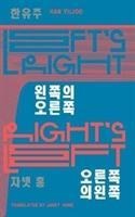 Lefts Right, Rights Left: YEOYU 8