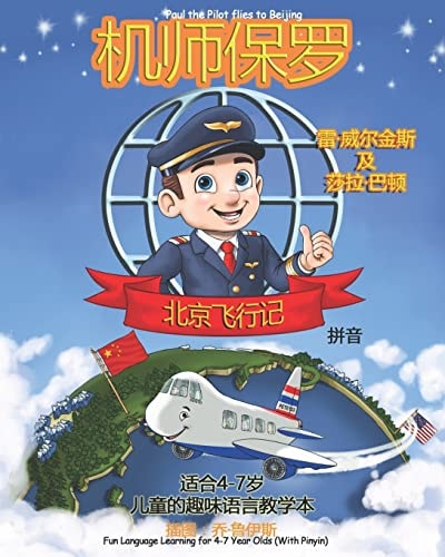 Paul the Pilot Flies to Beijing Fun Language Learning for 4-7 Year Olds (With Pinyin)