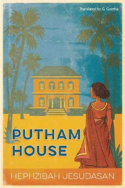 PUTHAM HOUSE