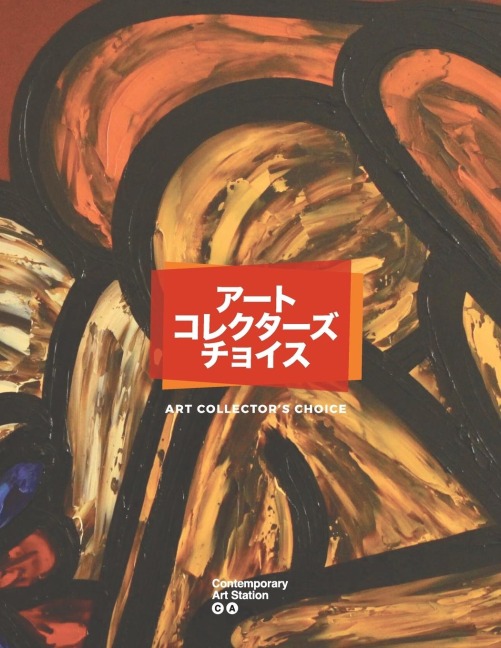 Art Collectors Choice