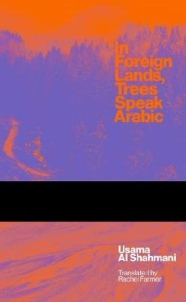 In Foreign Lands Trees Speak Arabic: +SVIZRA 3