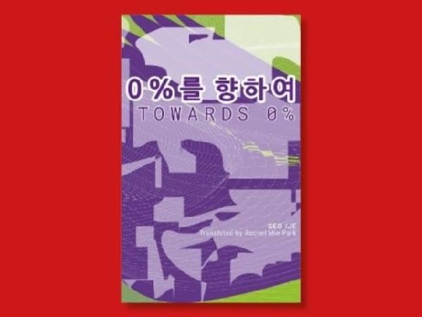 Towards 0%: IYAGI 3