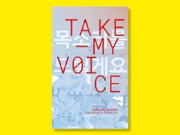 Take My Voice: IYAGI 2