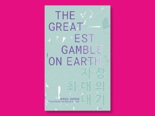 The Greatest Gamble On Earth: IYAGI 5