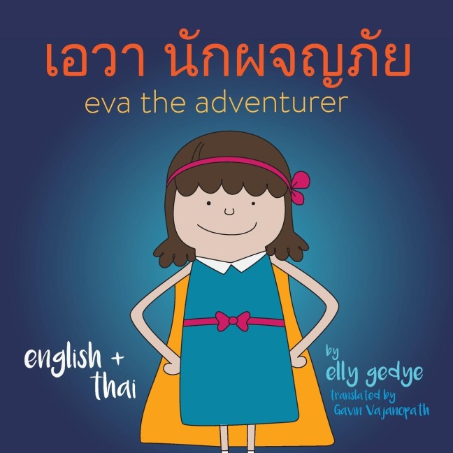 Eva the Adventurer. &#3648;&#3629;&#3623;&#3634; &#3609;&#3633;&#3585;&#3612;&#3592;&#3597;&#3616;&#3633;&#3618;: Dual Language Kids Book: English + &#3616;&#3634;&#3625;&#3634;&#3652;&#3607;&#3618; (Thai)