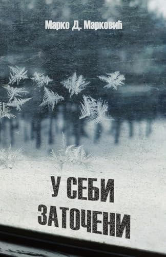 U sebi zatoceni