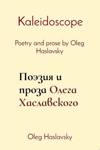 Kaleidoscope Prose and poetry by Oleg Haslavsky