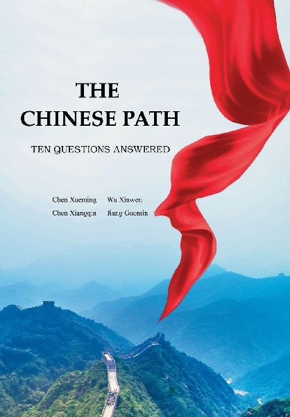 The Chinese Path: Ten Questions Answered/¿¿¿¿¿¿¿¿¿¿¿¿¿¿