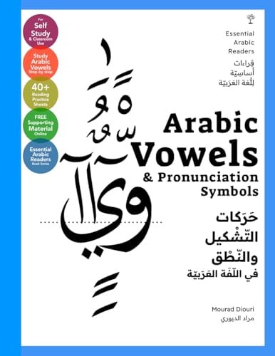Essential Arabic Readers Arabic Vowels & Pronunciation Symbols (Arabic Script & Sounds): [Essential Arabic Readers]
