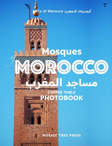 Mosques of Morocco (مساجد المغرب) Coffee Table Photobook
