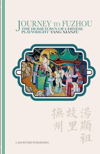 Journey to Fuzhou The Hometown of Chinese Playwright Tang Xianzu