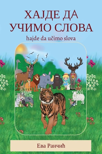 Hajde da ucimo slova