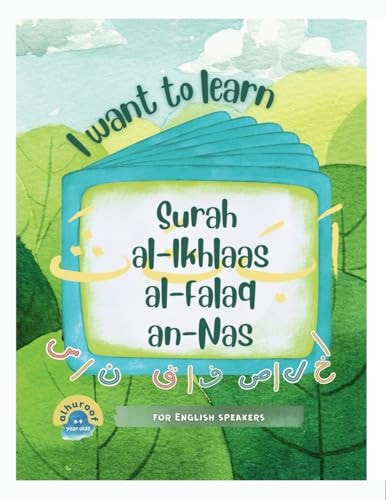 I Want to Learn Al-Ikhlaas Al Falaq An-Nas Learning My 1st Short Surahs!