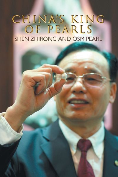 Chinas King of Pearls/&#20013;&#22269;&#29645;&#29664;&#29579;