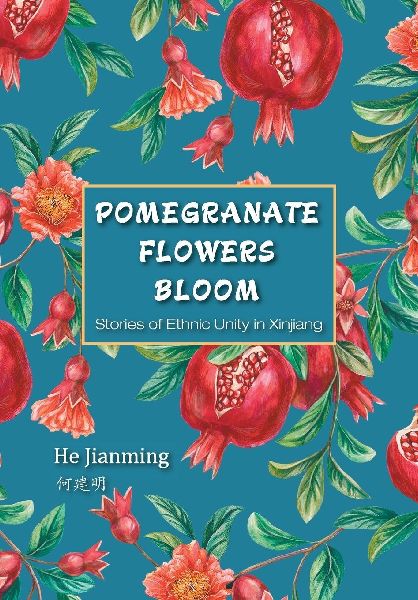 Pomegranate Flowers Bloom: Stories of Ethnic Unity in Xinjiang/¿¿¿¿