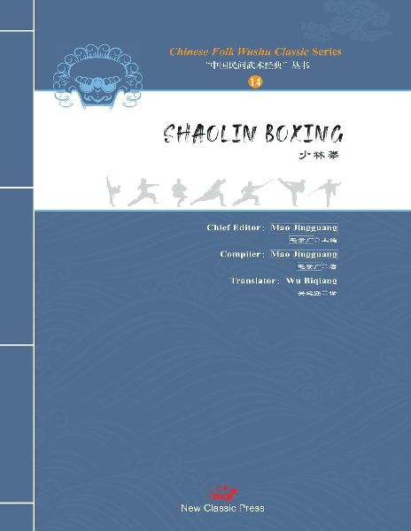 SHAOLIN BOXING/¿¿¿
