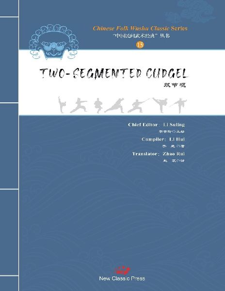 TOW-SEGMENTED CUDGEL/¿¿¿