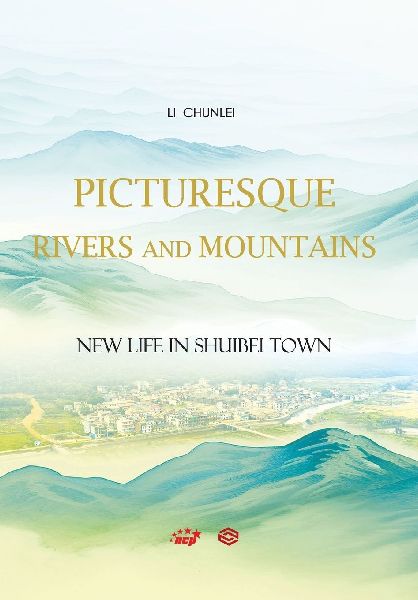 Picturesque Rivers and Mountains: New Life in Shuibei Town/¿¿¿¿¿¿¿¿¿¿¿¿