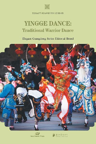 Yingge Dance/¿¿