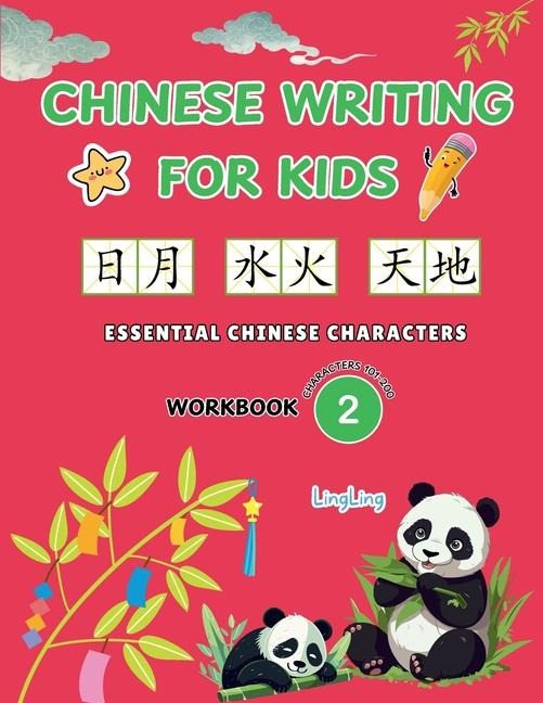 Chinese Writing for Kids: Essential Chinese Characters Workbook 2 (Characters 101-200): Learn and Practice Mandarin Writing for Beginners