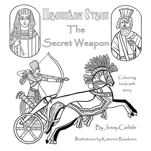 The Secret Weapon / Ⲡⲓϩⲟⲡⲟⲗⲟⲛ Ⲉⲧϩⲏⲡ The Legend of Cambyses' Conquest / Ⲡⲓⲇⲓⲏⲅⲏⲙⲁ ̀ⲙ̀ⲡⲥⲱⲕⲓ ⲉⲃⲟⲗ ̀ⲛⲧⲉ Ⲕⲁⲙ