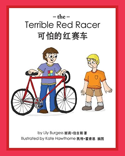 可怕的红赛车