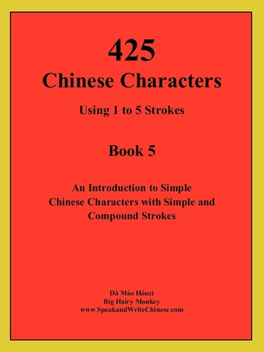 425 Characters Using 1 to 5 Strokes An Introduction to Simple Characters with Simple and Compound Strokes