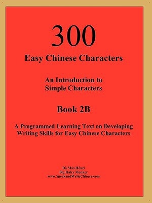300 Easy Chinese Characters An Introduction to Simple Characters