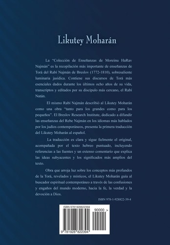 Likutey Moharán (en Español) Volumen IV Lecciones 23-32