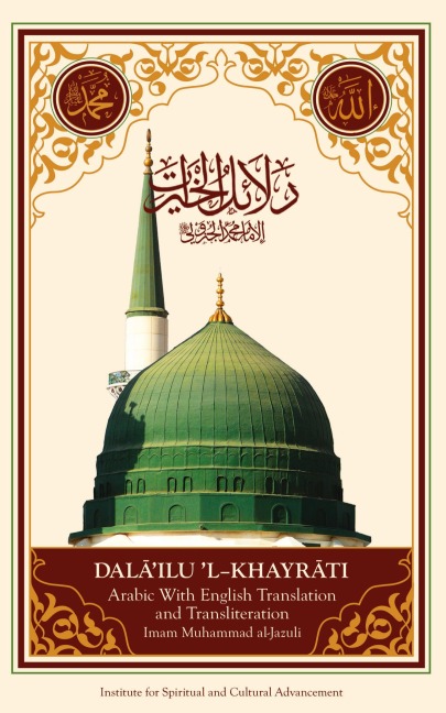 Dalail Al-Khayrat (Original Arabic, Transliteration and Translation to English)