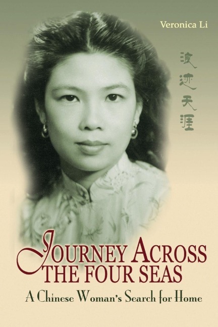 Journey Across the Four Seas: A Chinese Womans Search for Home (American)