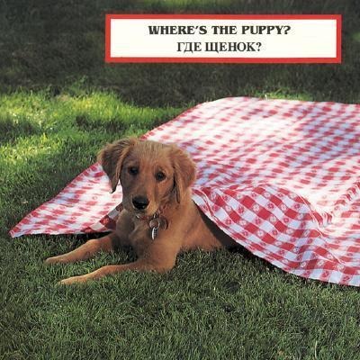 Wheres the Puppy? (English/Russian)